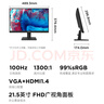 聯(lián)想ThinkVision 21.5英寸顯示器IPS技術(shù) 99% sRGB專(zhuān)業(yè)色域 100Hz 低藍光 內置電源 S22e升級款 S22-4e 曬單實(shí)拍圖