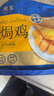 廣州酒家利口福 鹽焗雞(清遠土雞)1100g 快手菜 熟雞熟食 粵式風(fēng)味 整雞 曬單實(shí)拍圖
