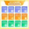 【雙11爆款】WPS超級會(huì )員4年 圖片處理PDF編輯文檔修復批量輸出長(cháng)圖365G云空間 海量模板資源 客服消息發(fā)碼兌換秒到 WPS超級會(huì )員4年 曬單實(shí)拍圖