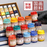 姜思序堂 國畫(huà)顏料套裝 大容量初學(xué)者繪畫(huà)顏料 工筆寫(xiě)意山水墨畫(huà)專(zhuān)業(yè)高級國畫(huà)顏料 24色套裝 單瓶 曬單實(shí)拍圖