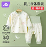 婧麒（JOYNCLEON）新生嬰兒衣服純棉秋款初生男女寶寶春秋睡衣分體打底內(nèi)衣套裝 蒲公英綠色 【高腰款】 80 cm 曬單實(shí)拍圖