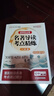 【榮恒】2025版初中名著導讀考點精煉一本通七八九年級通用版閱讀中外名著導讀同步解讀中考點精練閱讀 初中生必背名著導讀考點精煉 曬單實拍圖