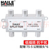 HAILE海樂(lè )（Haile）視頻分配器 1分5有線(xiàn)電視信號分配器5-1000MHZ 公制F頭 FP-5G帶接頭 曬單實(shí)拍圖