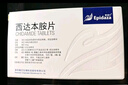 [Epidaza]西達本胺片 5mg*24片 1盒裝 正品好藥 曬單實(shí)拍圖
