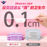 薇爾衛生巾姨媽巾 透氣防漏 量多夜用420mm*6片 京東自營(yíng)官方旗艦 曬單實(shí)拍圖