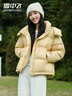 雪中飛小個(gè)子羽絨服女士短款2025冬季新款泡芙時(shí)尚百搭面包服運動(dòng)外套潮 蘆葦黃 S 155/80A 115斤以?xún)?曬單實(shí)拍圖