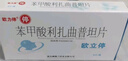 [歐立停(OULITING)] 苯甲酸利扎曲普坦片5mg*6片/盒 曬單實(shí)拍圖