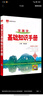 【學(xué)科自選】薛金星高中基礎知識手冊｜語(yǔ)文數學(xué)英語(yǔ)物理化學(xué)生物歷史高考復習資料高考備考知識清單【通用版】 高中文言文基礎知識手冊 曬單實(shí)拍圖