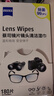 zeiss蔡司擦鏡紙 眼鏡擦拭濕巾 相機鏡頭一次性清潔濕巾紙布180片開(kāi)學(xué) 曬單實(shí)拍圖