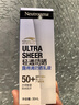 露得清輕透防曬霜SPF50+男女高倍防曬隔離防水防汗戶(hù)外便攜防曬乳液30ml 曬單實(shí)拍圖