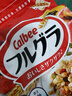 卡樂(lè )比（Calbee）即食燕麥片 原味水果麥片600g 日本進(jìn)口非油炸 營(yíng)養代餐早餐零食 曬單實(shí)拍圖