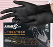 愛(ài)馬斯（AMMEX）一次性手套丁腈大號100只加厚耐用防水實(shí)驗室防護廚房黑色手套 曬單實(shí)拍圖