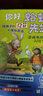 第一輯+第二輯  你好蛤蟆先生 +蛤蟆先生請回信 全套6冊 給孩子的12封心理治愈信   正版書(shū)籍  贈電影票 小學(xué)生兒童漫畫(huà)心理學(xué)給孩子的心理自助指南書(shū)籍8-16歲心理學(xué)書(shū)籍 京東自營(yíng) 曬單實(shí)拍圖