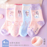 迪士尼兒童襪子女童秋冬季保暖加厚棉襪女孩毛圈襪寶寶毛巾襪學(xué)生短襪新 33193款  愛(ài)莎混色 4雙 均碼 14-16cm /參考鞋碼18-22碼 曬單實(shí)拍圖
