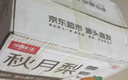 京鮮生山東煙臺萊陽(yáng)秋月梨凈重8斤 單果300g+ 生鮮水果 源頭直發(fā)包郵 曬單實(shí)拍圖