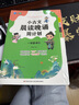 晨誦晚讀周計(jì)劃秋實(shí)版（全4冊(cè)）一年級(jí)上冊(cè) 小古文 美文 古詩(shī)詞 337打卡手冊(cè) 小學(xué)生語(yǔ)文課外閱讀拓展訓(xùn)練每日晨誦暮讀艾賓浩斯記憶法 有聲伴讀優(yōu)美句子好詞好句好段同步作文素材積累大全 曬單實(shí)拍圖
