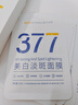 韓方五谷377面膜美白補水舒緩保濕淡斑男女熬夜改善暗黃暗沉提亮膚色清潔 曬單實(shí)拍圖