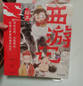 【官方正版】狐貍家西游記兒童繪本三國演義水滸傳繪本 小狐貍勇闖山海經(jīng) 封神演義繪本狐貍家的中國味道唐詩(shī)里的中國 小雷音寺遇險 計盜紫金鈴 兒童國學(xué)經(jīng)典名著(zhù)啟蒙圖畫(huà)故事書(shū)3-9歲中信/川少/川文藝出版等 曬單實(shí)拍圖
