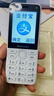 紐曼（Newman）N80學(xué)生手機大屏大字大聲老年手機無(wú)游戲4G全網(wǎng)通電信超長(cháng)待機按鍵手機定位視頻支付非智能白色 曬單實(shí)拍圖