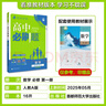 高中必刷題物理必修三必刷題新高一上必修一2026高一必刷題必修二2025下學(xué)期【科目自選】高中必刷題2026新教材必刷題預備新高一上下課本同步練習冊同步教輔必修1必修2必修3人教版同步狂K重點(diǎn) 【必修 曬單實(shí)拍圖
