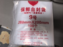京惠思創(chuàng  )自封袋9號分裝食品PE密封袋透明密實(shí)袋封口袋保鮮包裝袋 200只 曬單實(shí)拍圖