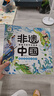 【點(diǎn)讀版】非遺中國給孩子的節日繪本全6冊春節元宵節清明節端午節七夕節中秋節6-9歲中小學(xué)生互動(dòng)游戲感受中國傳統文化習俗弘揚節日文化體驗濃濃親情 曬單實(shí)拍圖