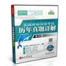 未來(lái)教育2025年全國公共英語(yǔ)等級考試五級PETS5wsk教材指導+聽(tīng)力詞匯口試+歷年真題預測試卷習題 歷年+模擬2冊 曬單實(shí)拍圖