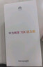 華為暢享 70X活力版 256GB 曜金黑 華為巨鯨超能長(cháng)續航 雙五星超耐摔 華為手機【贈話(huà)費券】國家補貼 曬單實(shí)拍圖