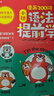 漫畫(huà)語(yǔ)法提前學(xué)200問(wèn) 2025小學(xué)初中英語(yǔ)基礎(chǔ)知識(shí)情景圖解?？急乜贾R(shí)點(diǎn)小升初語(yǔ)法閱讀理解專項(xiàng)訓(xùn)練 曬單實(shí)拍圖