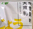 上鮮 東京大雞排 2.16斤 冷凍 出口級(jí) 雞胸肉麥肯雞排雞扒清真食品 曬單實(shí)拍圖