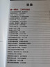 208個(gè)管理思維-企業(yè)管理|團隊管理|自我提升工作方法論|實(shí)戰應用 208個(gè)管理思維 曬單實(shí)拍圖