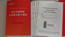 中公2026年國考省考公安崗教材歷年真題庫試卷公務(wù)員考試考公資料人民警察公安基礎專(zhuān)業(yè)知識26公考2025江蘇四川廣東省河南湖北浙江 【國考公安崗】教材+真題+課程 曬單實(shí)拍圖