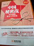 中國秘密戰：中共情報、保衛工作紀實(shí) 央視熱播劇《沉默的榮耀》真實(shí)記錄吳石、朱楓等跨海潛伏案件 曬單實(shí)拍圖