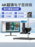 Walinova4K電子顯微鏡工業(yè)顯微鏡測量放大鏡維修CCD檢測礦石紡織金屬PCB 4K+增倍鏡【600倍】推薦（無(wú)屏） 曬單實(shí)拍圖