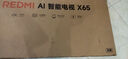 小米（MI）電視65英寸 AIX 65 64GB大儲存 影院級畫(huà)質(zhì) WiFi6 金屬全面屏 智能游戲平板電視機 65英寸 X65【64G大儲存】 曬單實(shí)拍圖