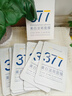 韓方五谷377面膜美白補(bǔ)水舒緩保濕淡斑男女熬夜改善暗黃暗沉提亮膚色清潔 曬單實(shí)拍圖