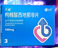 神度 枸櫞酸西地那非片 100mg*3片*3盒裝 齊魯 男科用藥 小藍片 曬單實(shí)拍圖