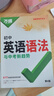 【旗艦店】2026新版萬(wàn)唯中考初中英語(yǔ)語(yǔ)法全解專(zhuān)項訓練知識點(diǎn)大全基礎書(shū)初一初二初三七八九年級詞匯完形閱讀練習題總復習萬(wàn)維 【詞匯+語(yǔ)法】>26新版 曬單實(shí)拍圖