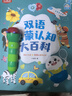 小彼恩毛毛蟲(chóng)點(diǎn)讀筆嬰幼兒早教雙語(yǔ)啟蒙認知故事機男女兒童玩具生日禮物 曬單實(shí)拍圖