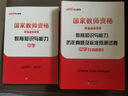 中公教資考試資料2026上半年備考初中化學(xué)全套10本 教師資格證教材用書(shū)+歷年真題及預測試題卷+考點(diǎn)狂記 科目一二三 綜合素質(zhì)+教育知識與能力+學(xué)科 可搭粉筆教資網(wǎng)課視頻2000題庫華圖 曬單實(shí)拍圖