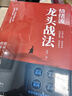 情緒流龍頭戰(zhàn)法 曬單實拍圖