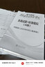 星火英語(yǔ)四級(jí)真題試卷含25年6月四級(jí)考試真題試卷備考2025年12月 四級(jí)全真試題+標(biāo)準(zhǔn)模擬（4級(jí)）歷年真題復(fù)習(xí)cet4級(jí)亂序版四級(jí)詞匯書(shū) 閱讀理解聽(tīng)力寫(xiě)作翻譯專(zhuān)項(xiàng)訓(xùn)練 閱讀狂歡節(jié) 曬單實(shí)拍圖
