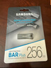 三星（SAMSUNG）256GB USB3.1 U盤(pán) BAR升級版+深空灰 金屬優(yōu)盤(pán) 高速學(xué)生辦公 讀速400MB/s（Gen 1）適用哨兵模式 曬單實(shí)拍圖