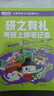 【王江濤指定店鋪】新東方2026考研英語(yǔ)寫(xiě)作 王江濤高分寫(xiě)作 英語(yǔ)一英語(yǔ)二 滿(mǎn)分作文模板歷年真題范文搭預測20篇石雷鵬作文考研真相黃皮書(shū)田靜句句真研 26王江濤高分寫(xiě)作+寫(xiě)作素材 曬單實(shí)拍圖