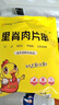 大用奧爾良里脊肉片2斤 手抓餅炸串 早餐食材 鐵板里脊肉串燒烤 清真 曬單實(shí)拍圖