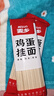 原味掛面扁平面韭葉面雞蛋掛面干掛面速食早餐涼拌燜面包裝隨機 原味掛面（袋裝）?200g*2袋 曬單實(shí)拍圖