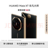 HUAWEI Mate XT 非凡大師 華為三折疊屏手機(jī) 16GB+512GB玄黑 超纖薄 巖脈紋理 10.2英寸超形態(tài)三折疊大屏 曬單實拍圖