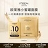 自然堂（CHANDO）III型重組膠原蛋白修護凍干面膜0.65g*1片裝 曬單實(shí)拍圖