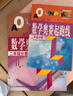 2025適用 小學(xué)數(shù)學(xué)奧賽起跑線加油站奧賽賽前沖刺一年級(jí)二年級(jí)三年級(jí)四年級(jí)五年級(jí)六年奧賽賽前沖刺小學(xué)生奧賽訓(xùn)練奧數(shù)競(jìng)賽訓(xùn)練 小學(xué)二年級(jí) 【套裝2冊(cè)】奧賽起跑線+加油站 曬單實(shí)拍圖