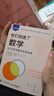 數學(xué)可以這樣有趣+他們創(chuàng  )造了數學(xué)+課堂上學(xué)不到的數學(xué) 神奇問(wèn)題的神奇解答奇妙的平均數奇特的分數 數學(xué)知識書(shū) 正版書(shū)籍 曬單實(shí)拍圖